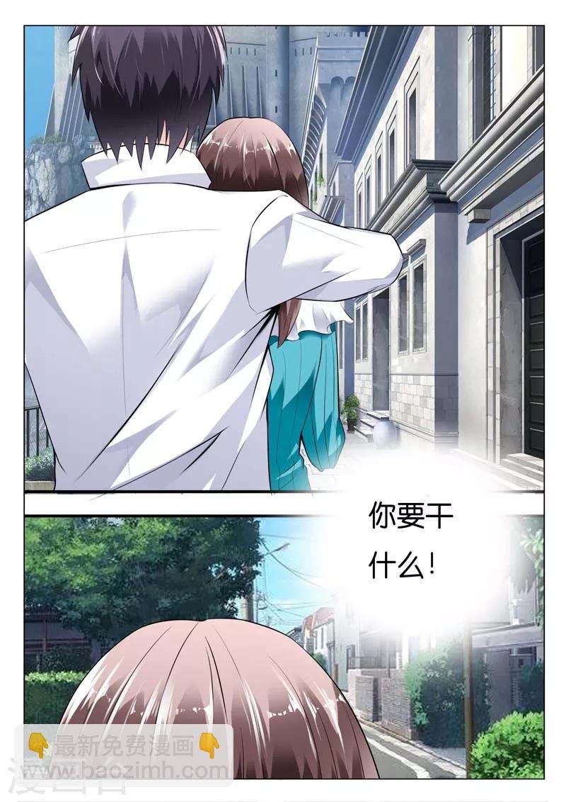 第1话 当初我就不应该救你
