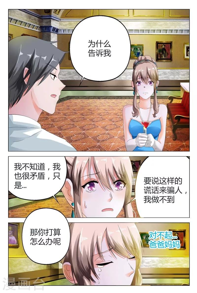 第10话 上车，乖乖坐好