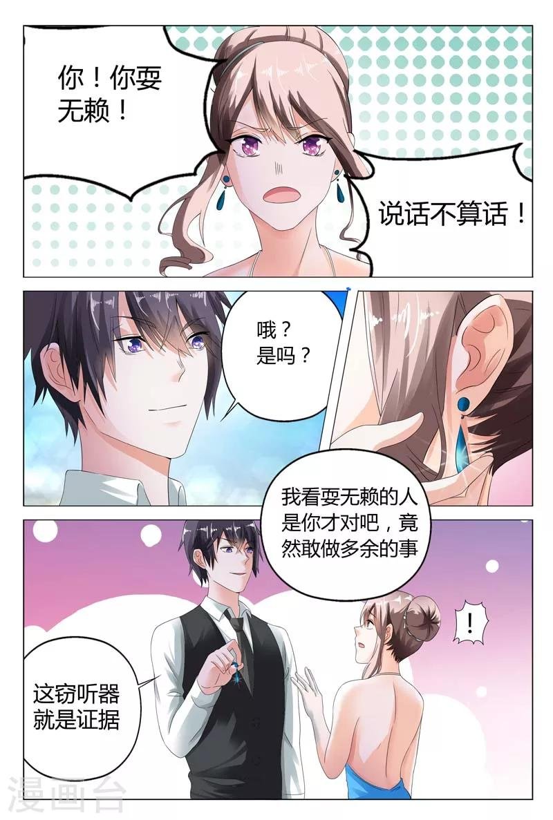 第10话 上车，乖乖坐好