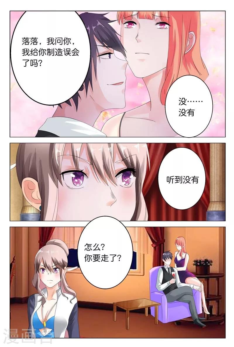 第11话 请不要任性制造误会！