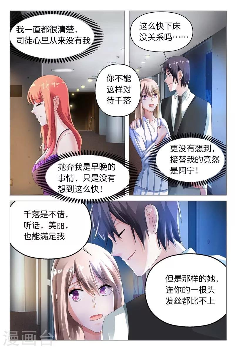 第12话 有一件事我做不到