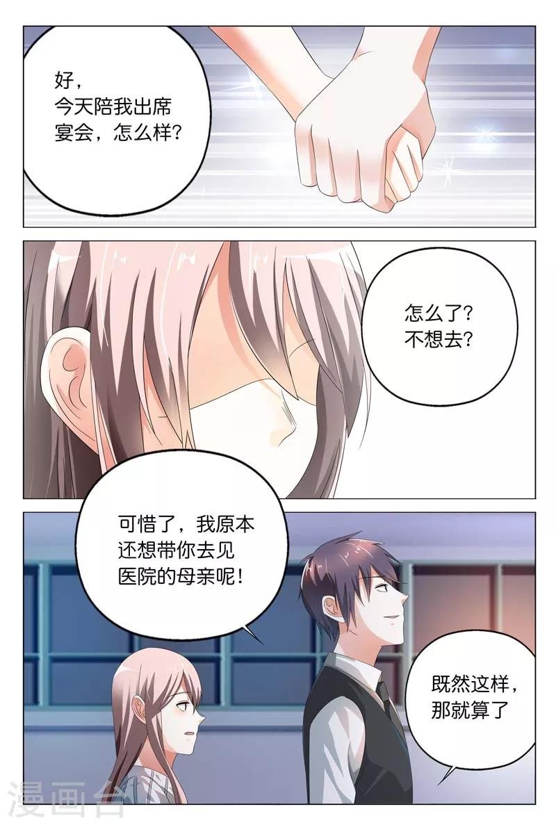 第13话 要我做你情人？可以!