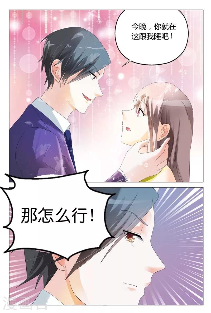 第15话 今晚你就在这跟我睡吧