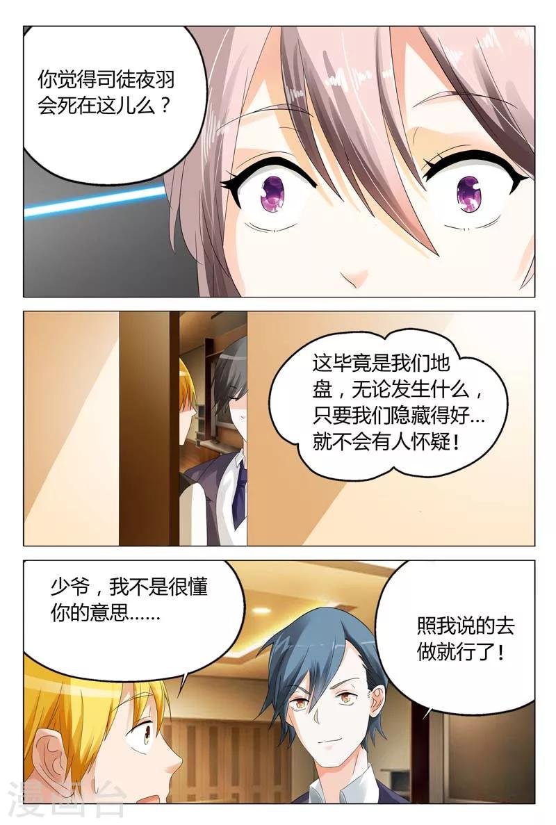 第16话 你是想我想到饥渴难耐