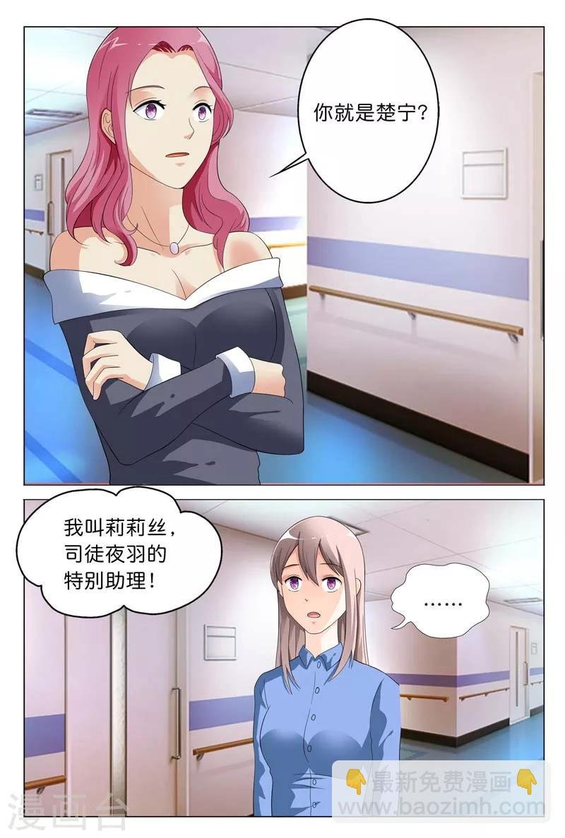 第20话 冒着生命危险来救你