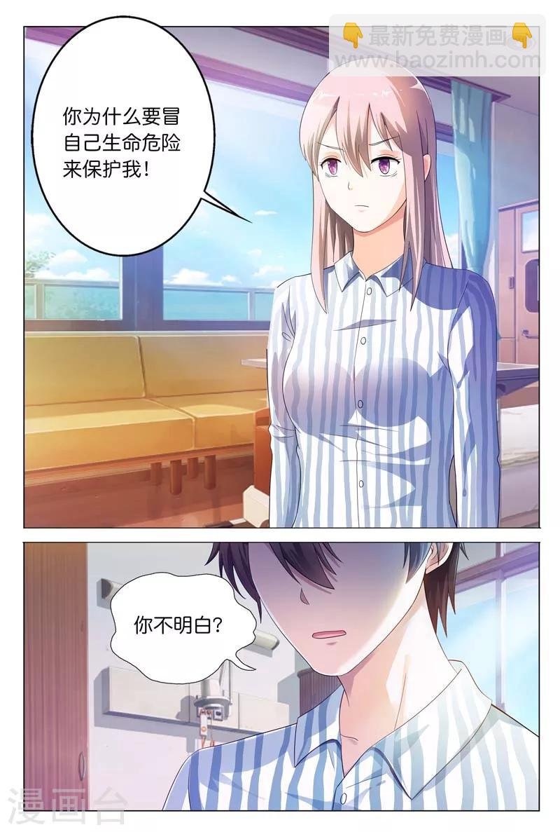 第21话 我突然感觉舍不得你