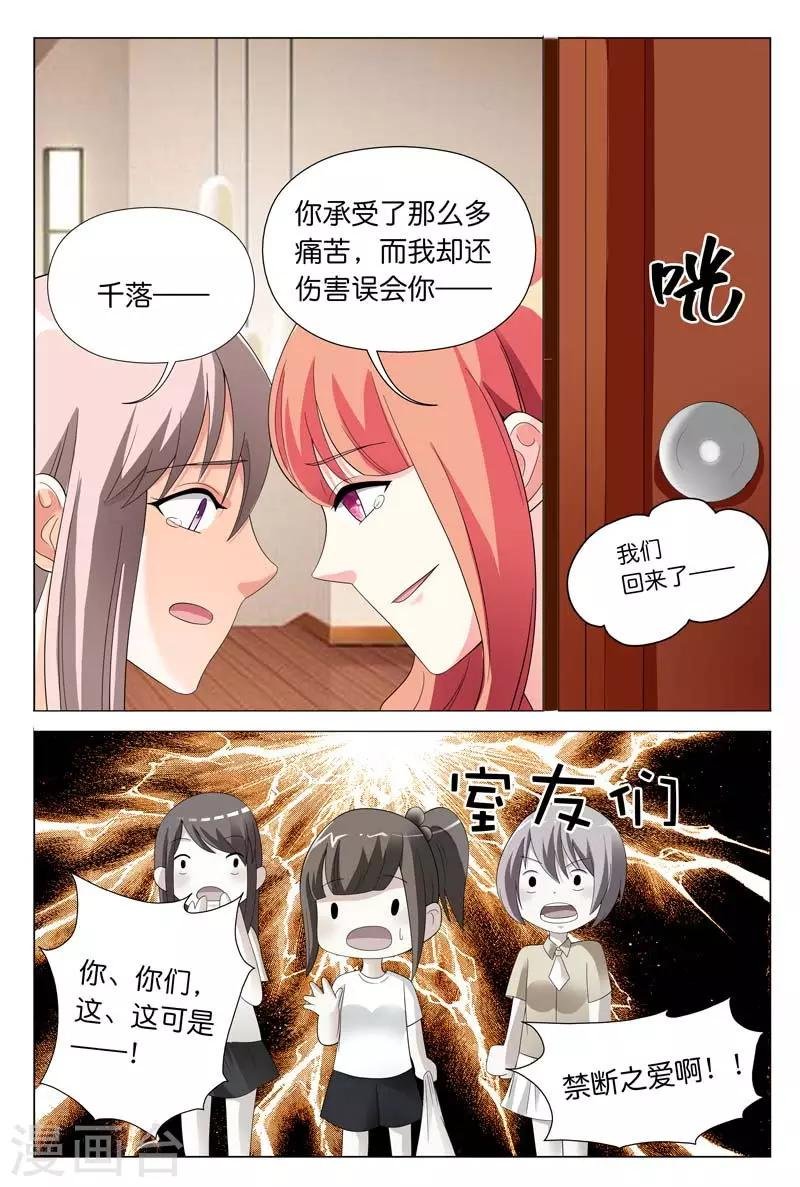 第24话 你们竟然玩禁断游戏