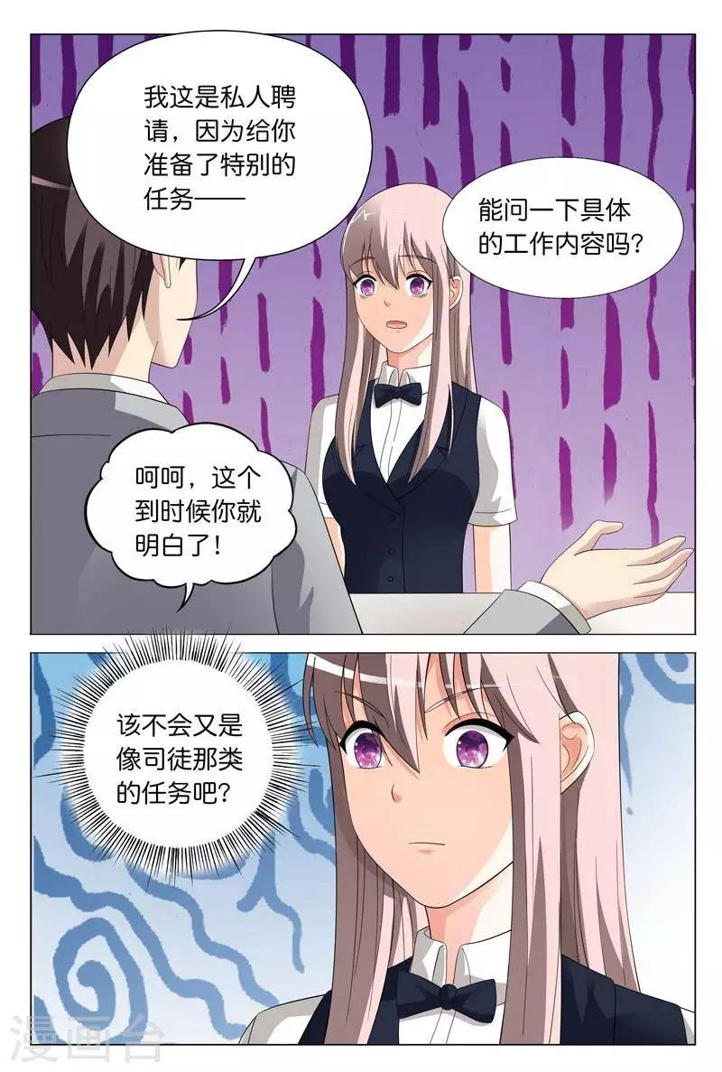 第24话 你们竟然玩禁断游戏