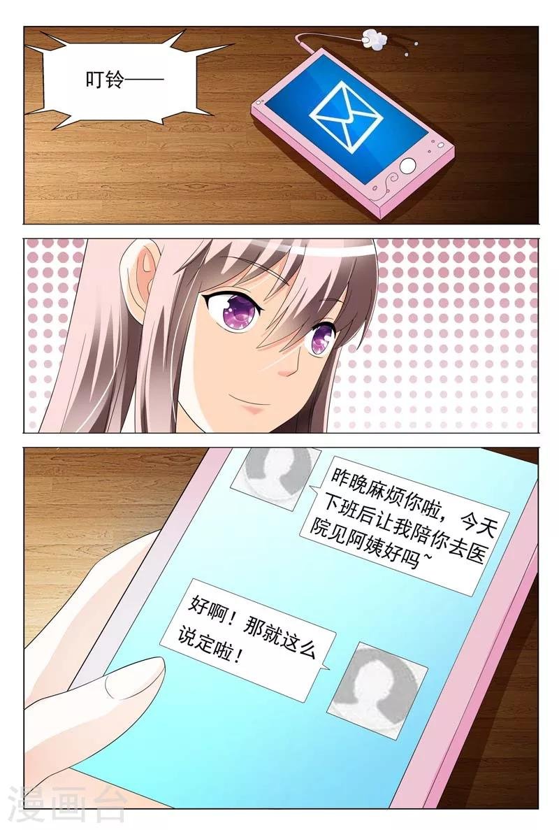 第27话 你知道我总有办法的