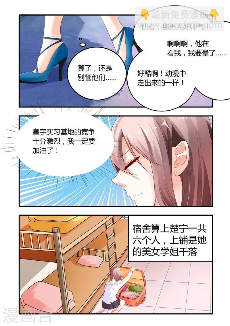 第3话 千落