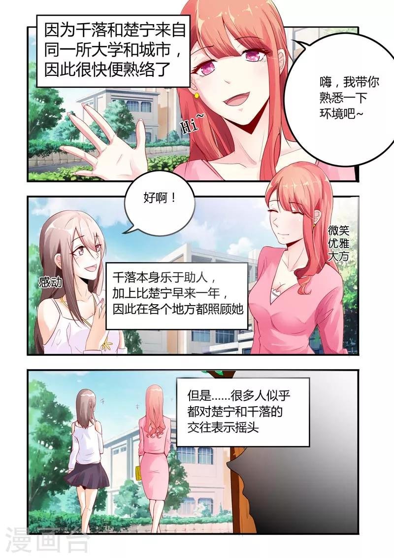 第3话 千落