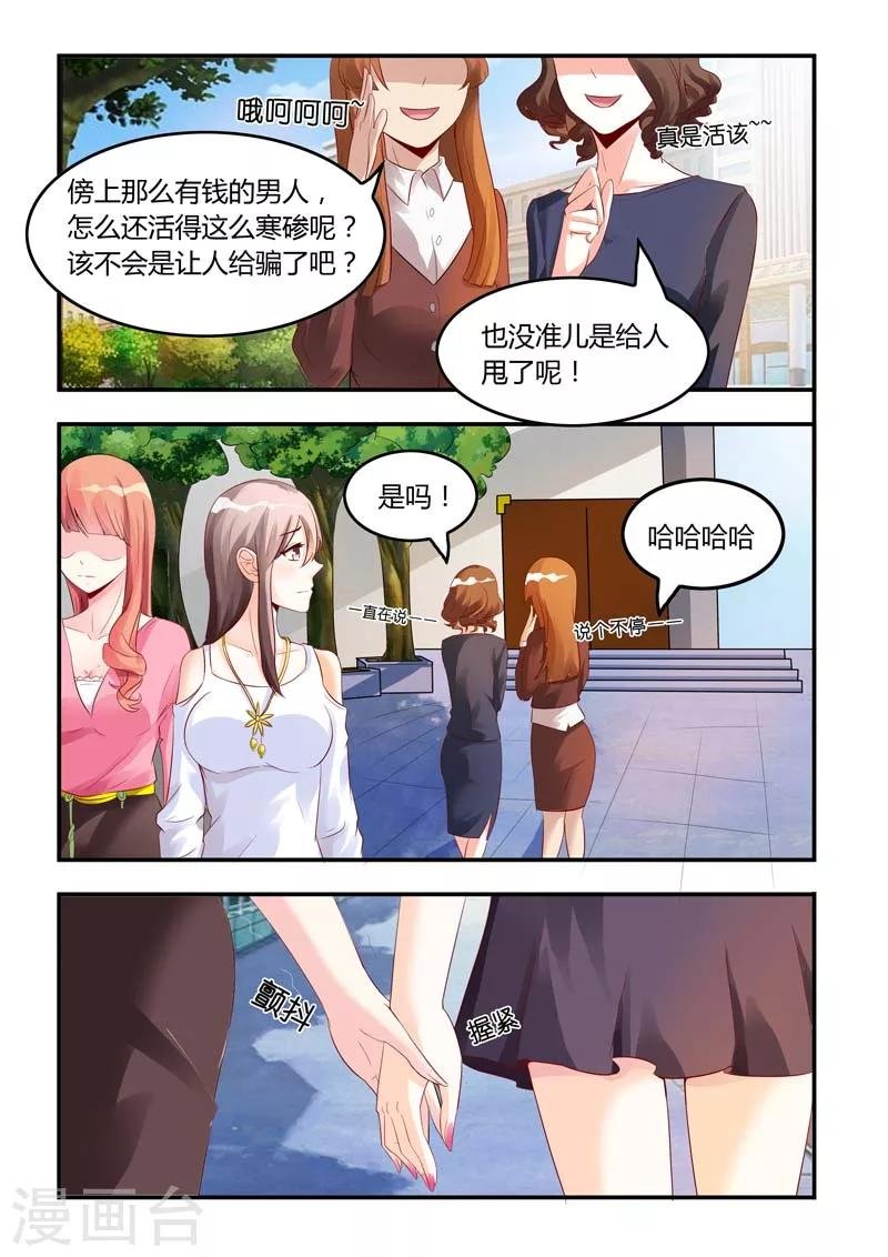 第3话 千落
