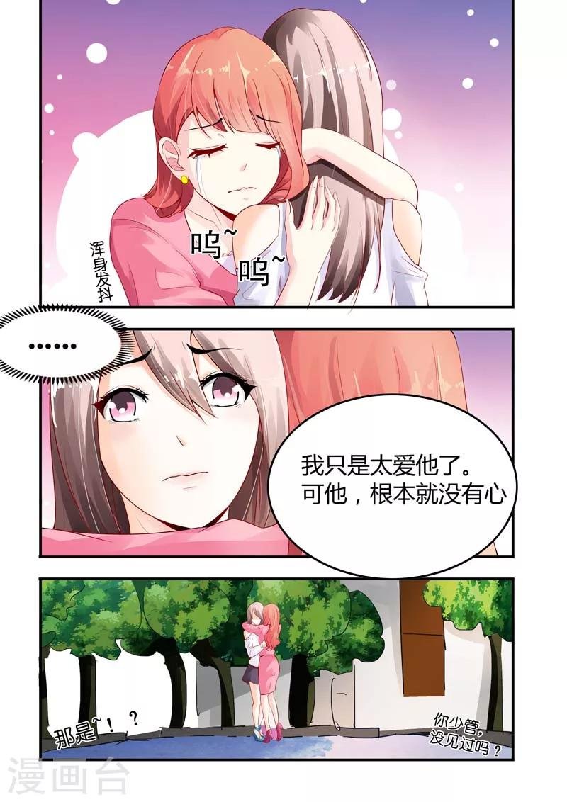 第3话 千落