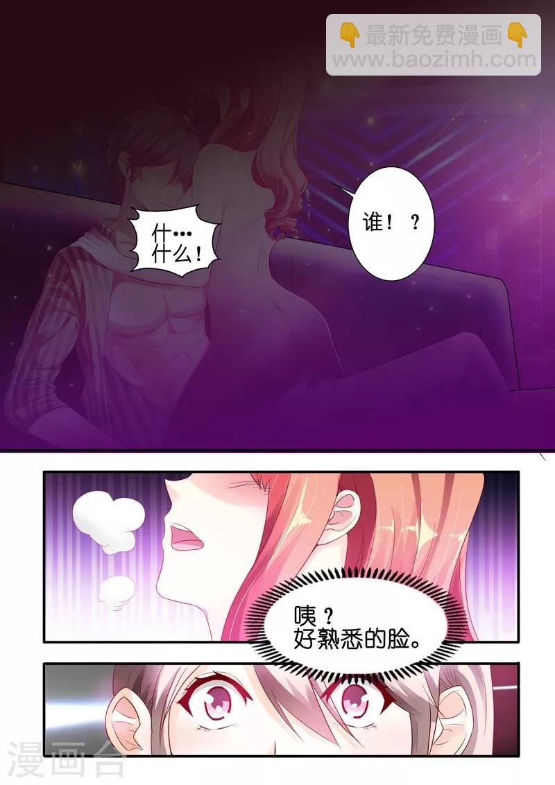 第4话 竟然在这种场合再次遇见
