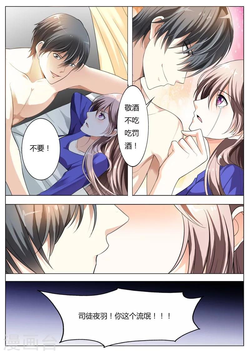 第50话 你这个流氓