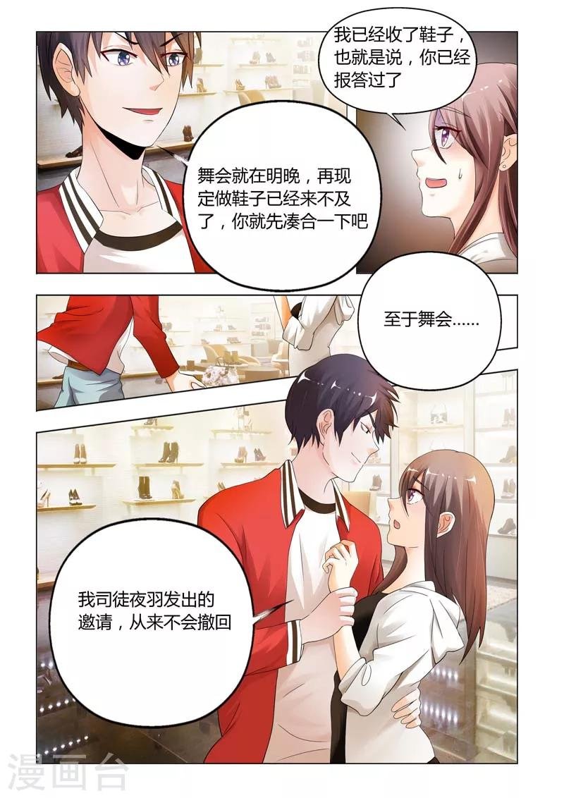 第6话 从来不会撤销
