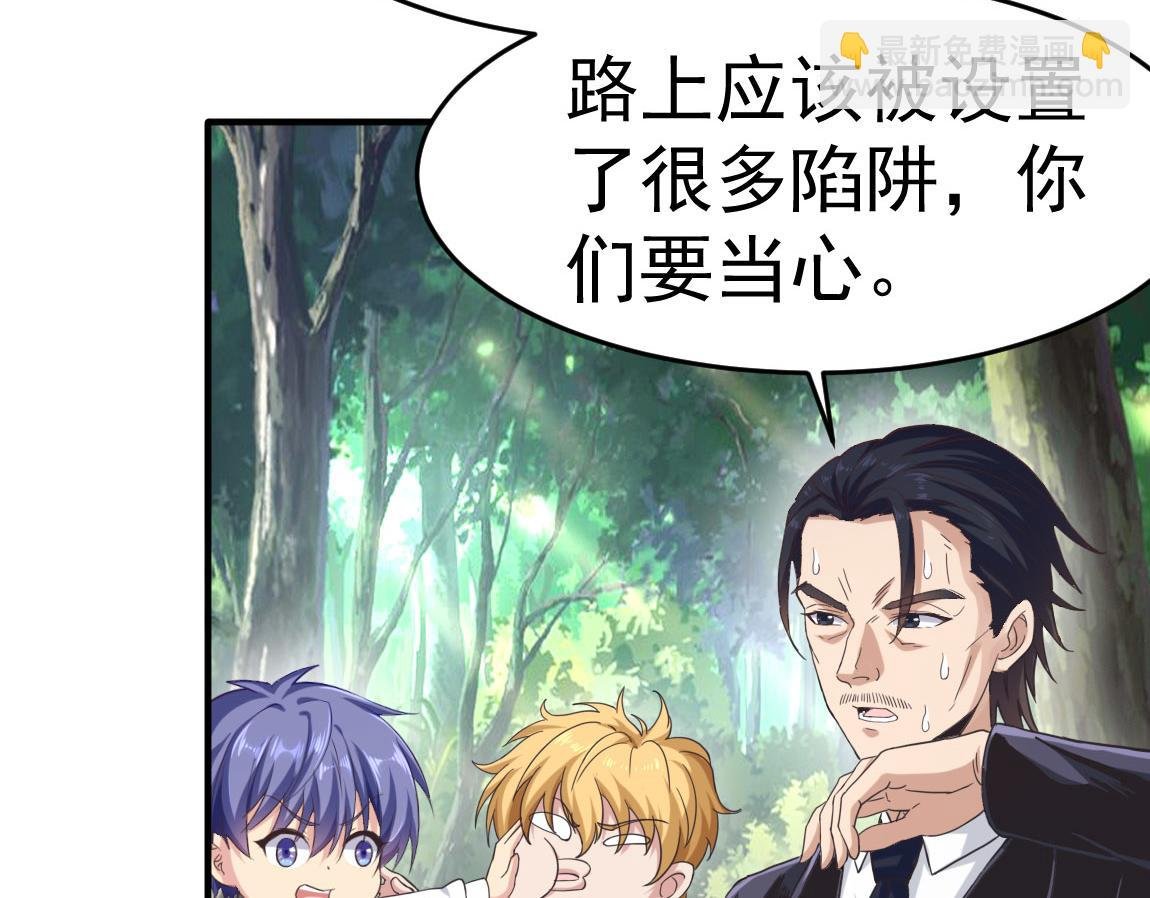 第29话 穿越陷阱区