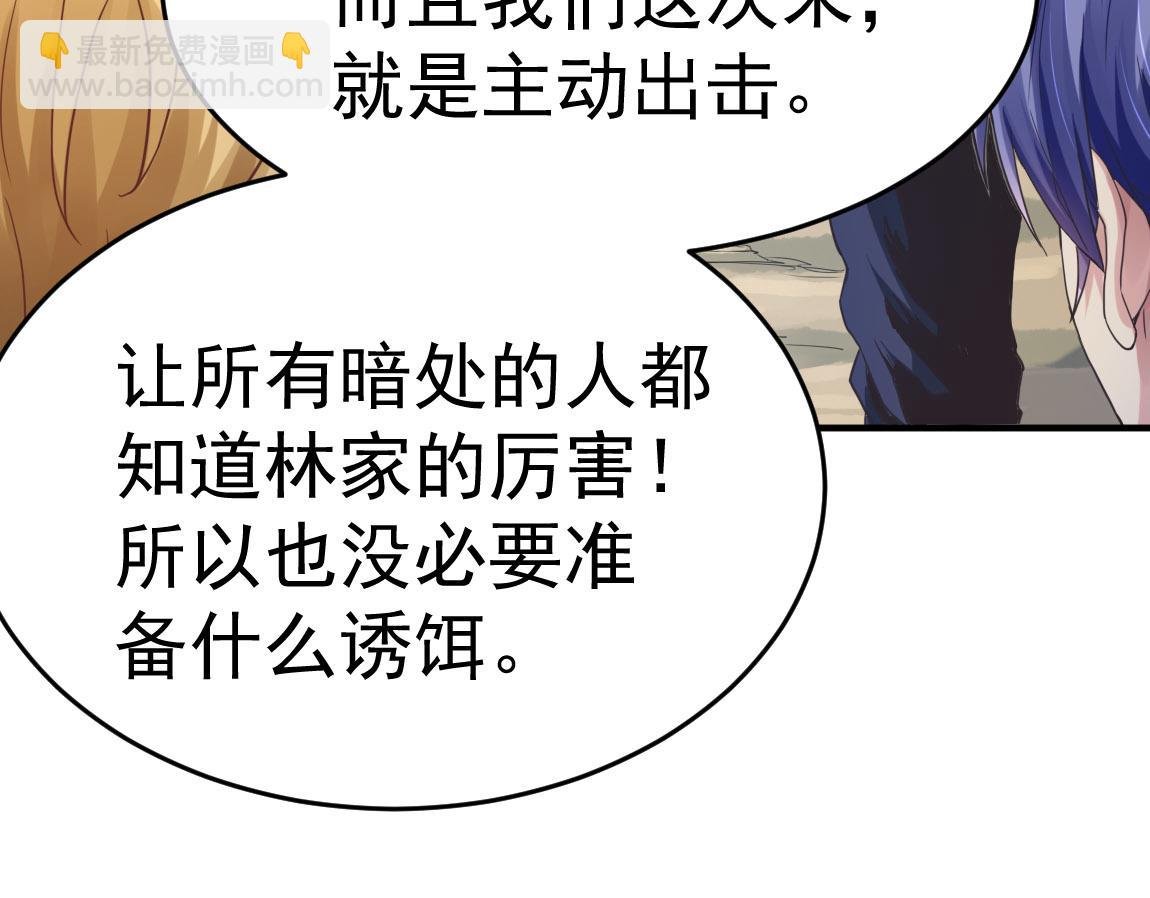 第29话 穿越陷阱区