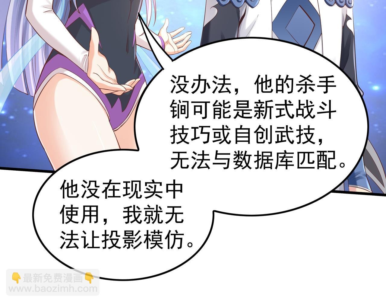 第51话 刺客的威胁