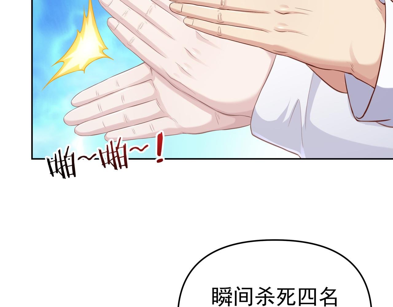 第54话 真理会