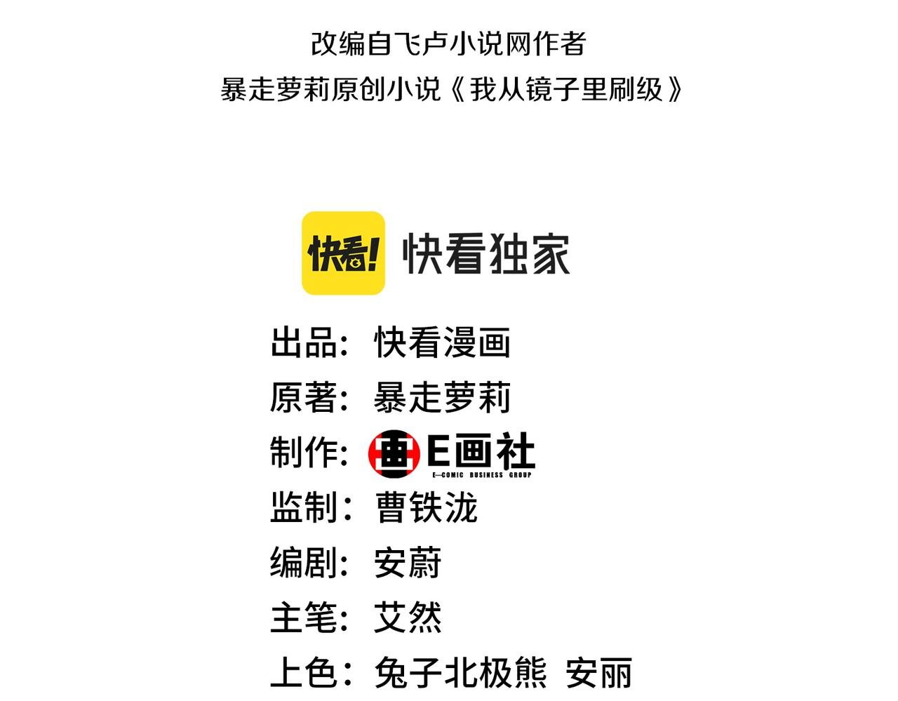 第56话 所剩无几的时间