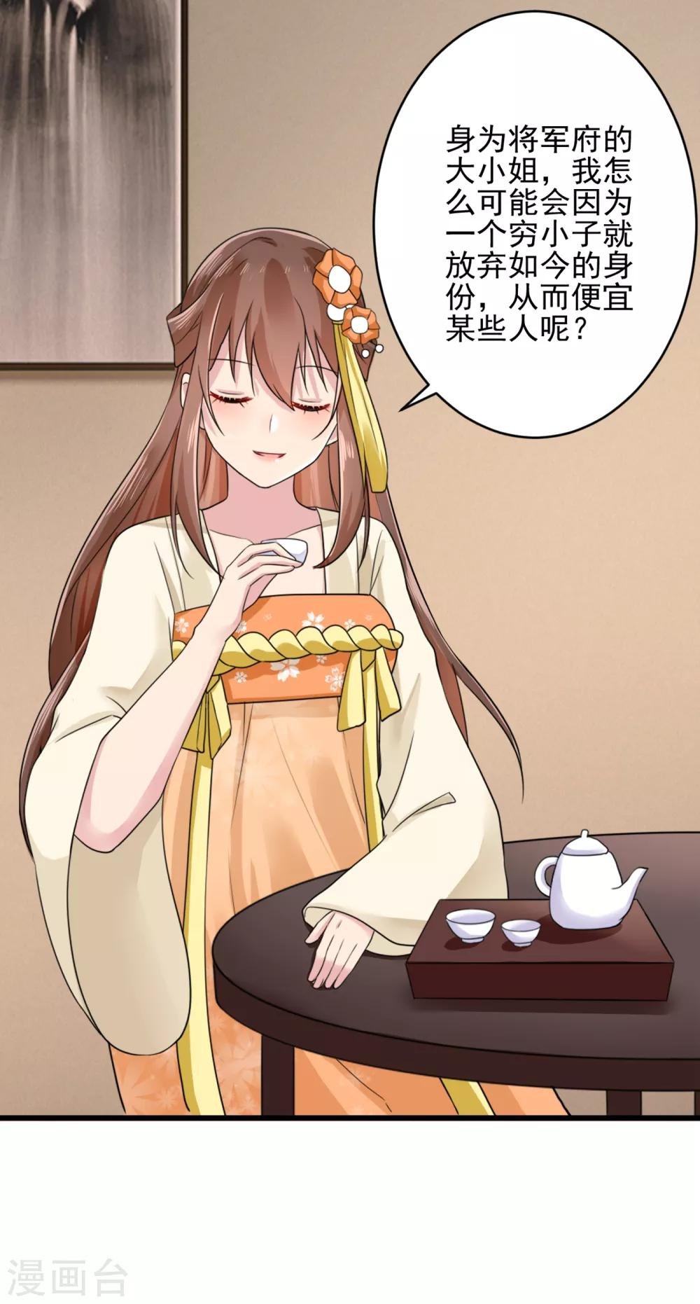 第9话 嫡母找茬