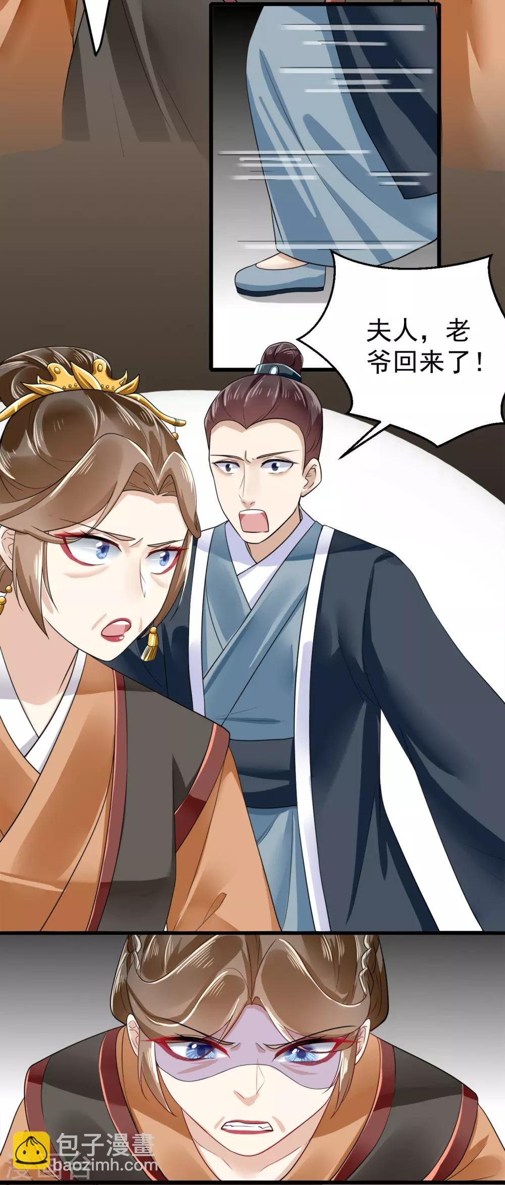 第10话 嫡妹犯花痴