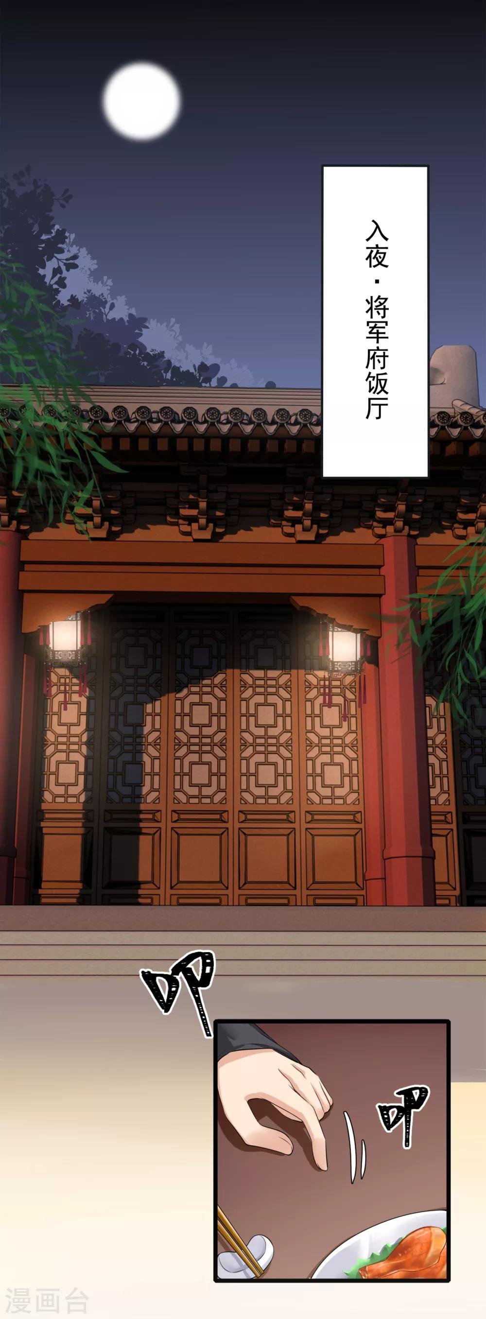 第11话 戏弄嫡妹