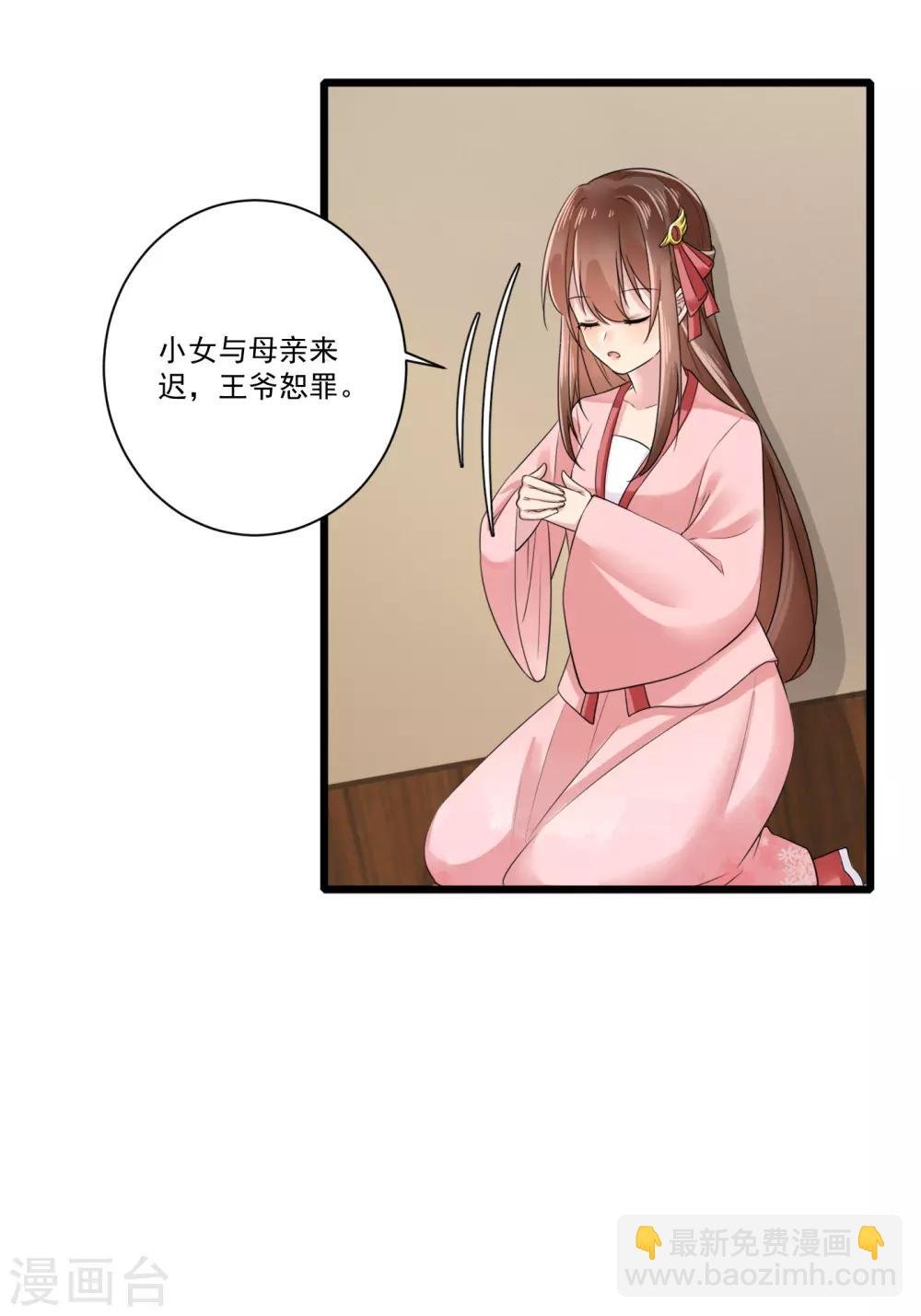 第11话 戏弄嫡妹