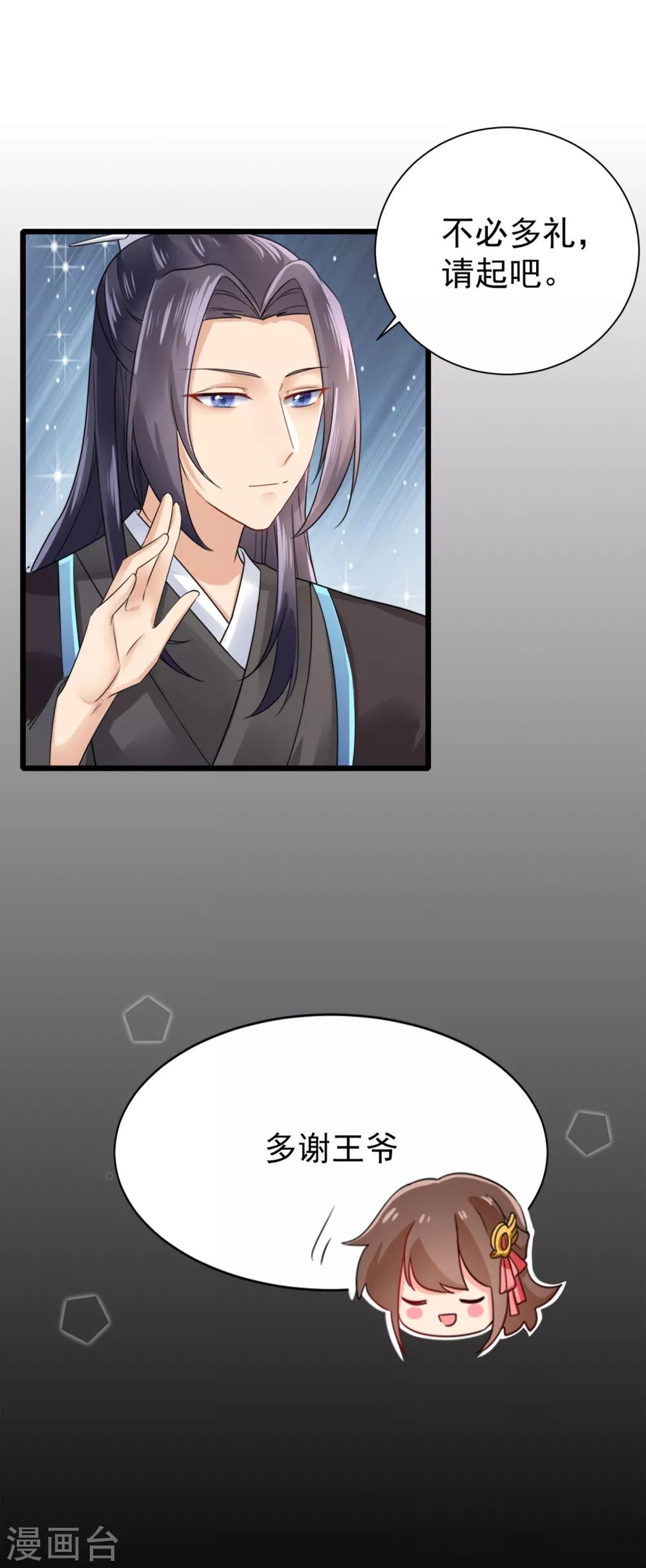 第11话 戏弄嫡妹