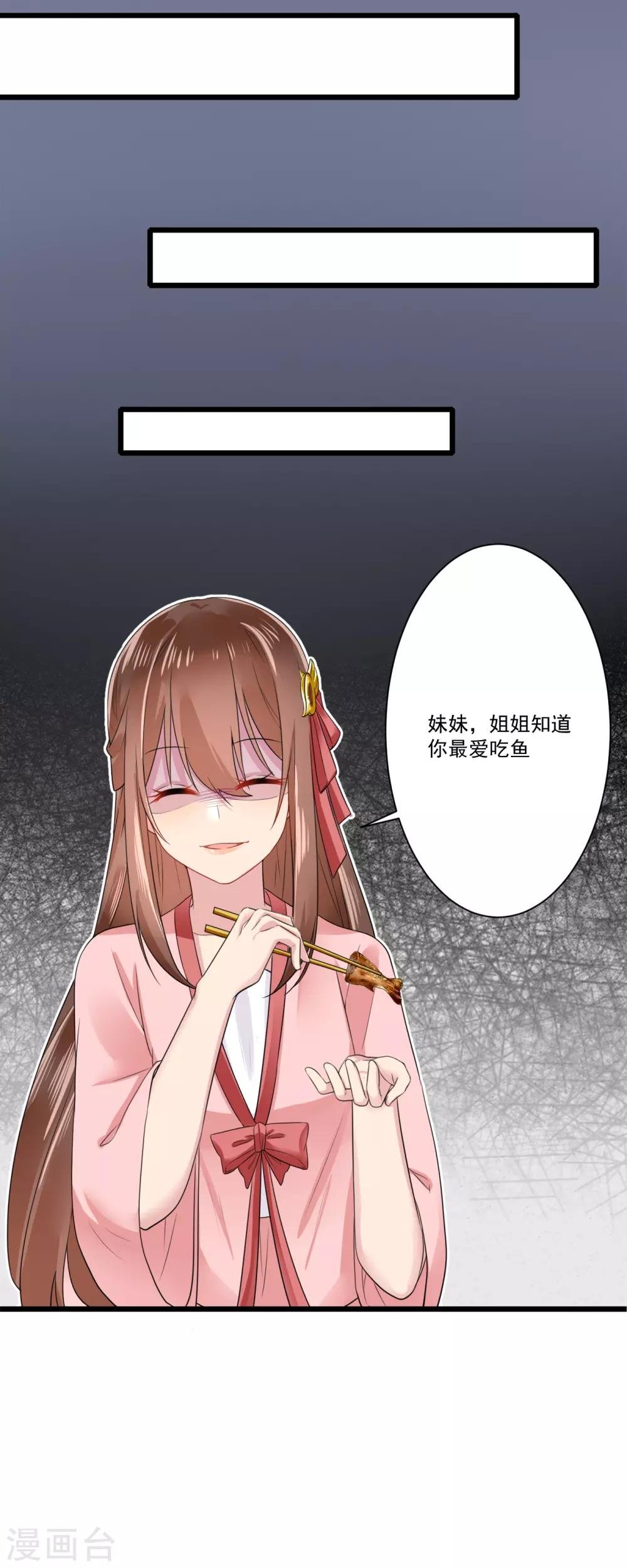 第11话 戏弄嫡妹