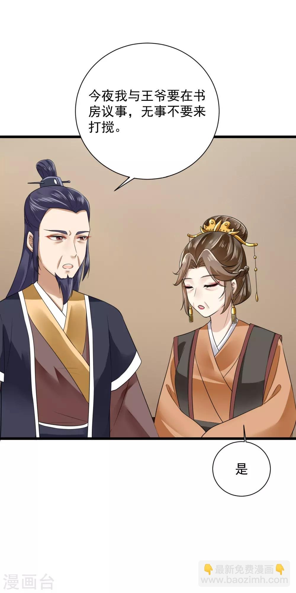 第11话 戏弄嫡妹