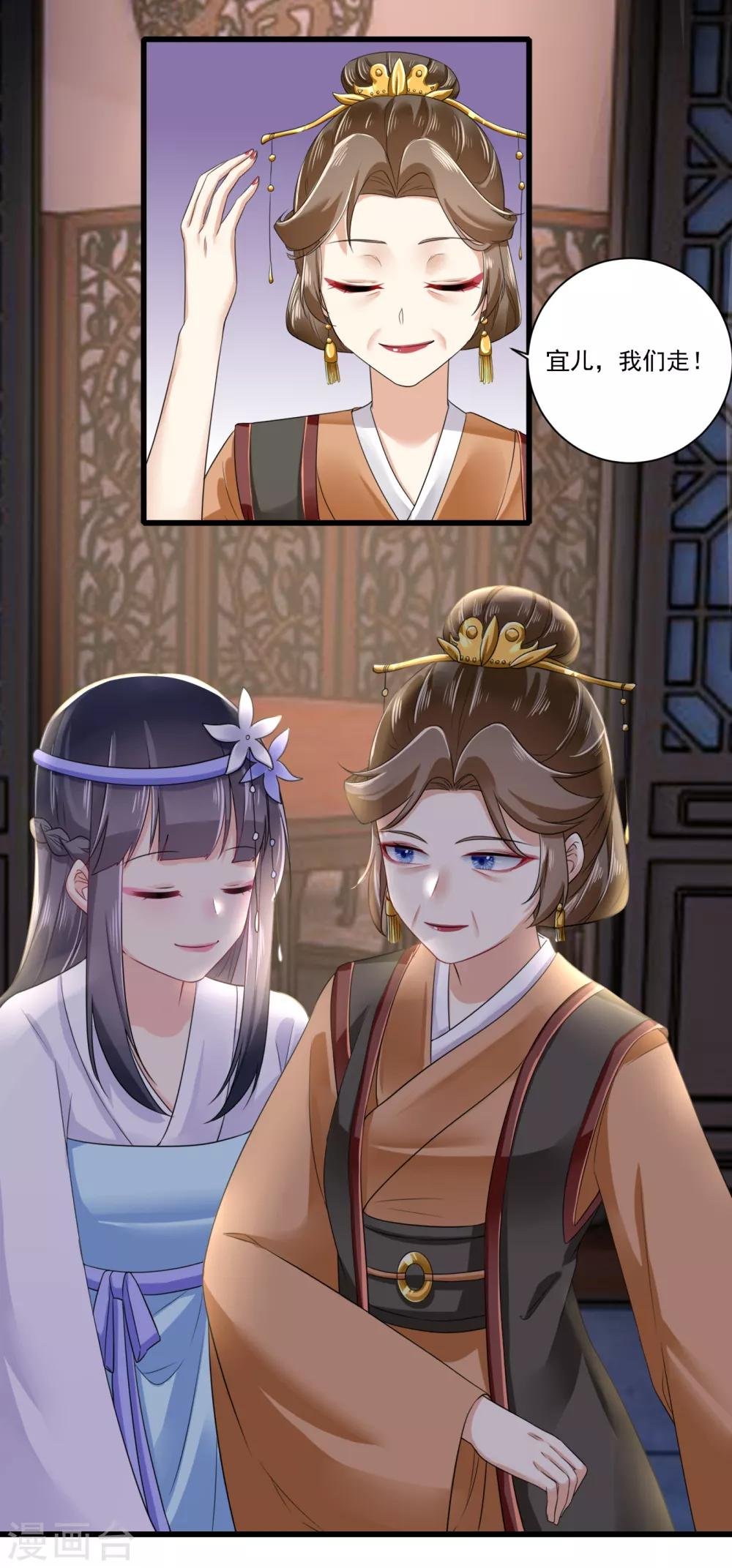 第11话 戏弄嫡妹