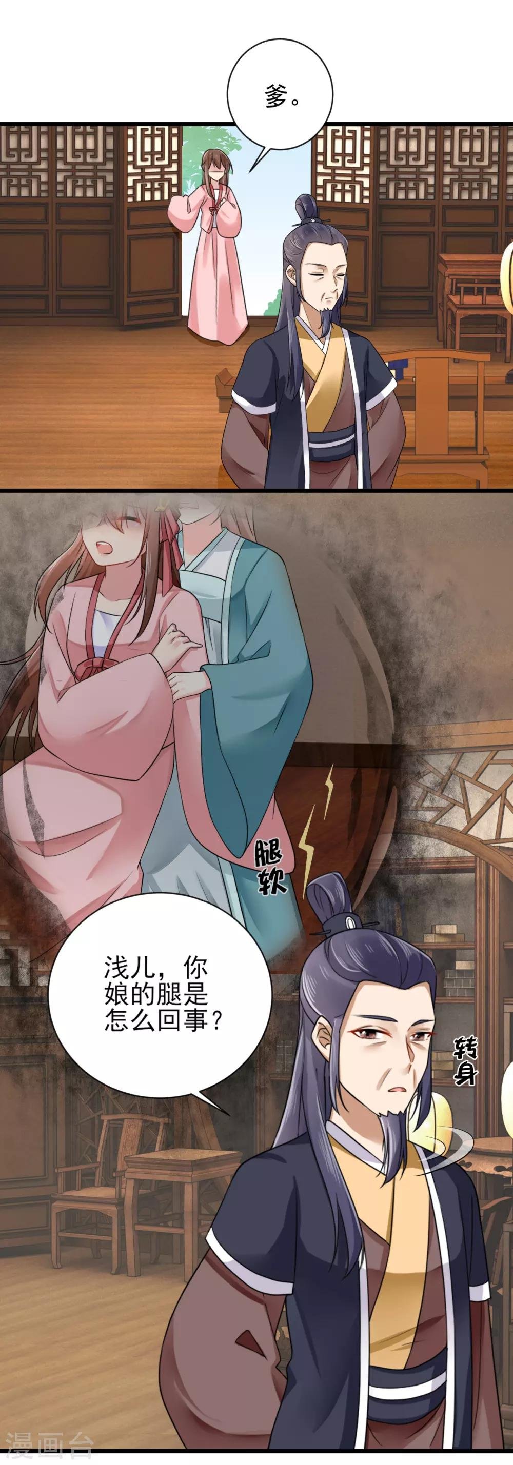 第13话 教训嫡妹