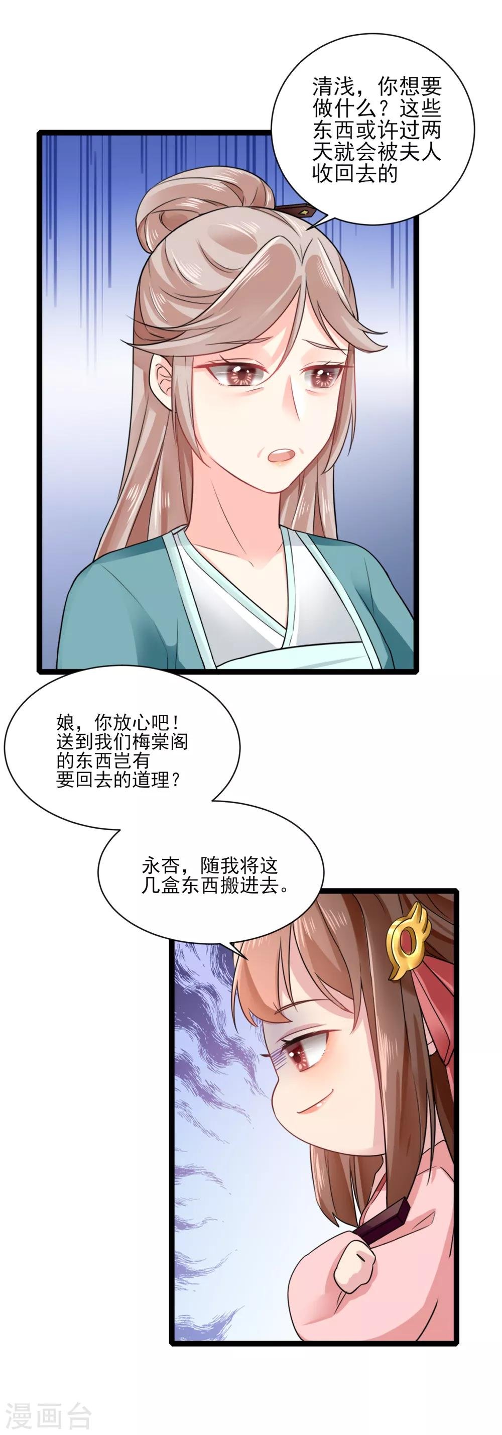 第14话 温馨日常
