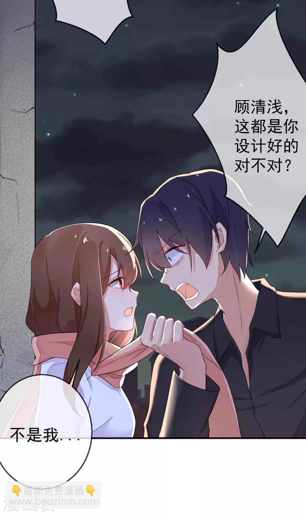 第1话 郊外密林遇险