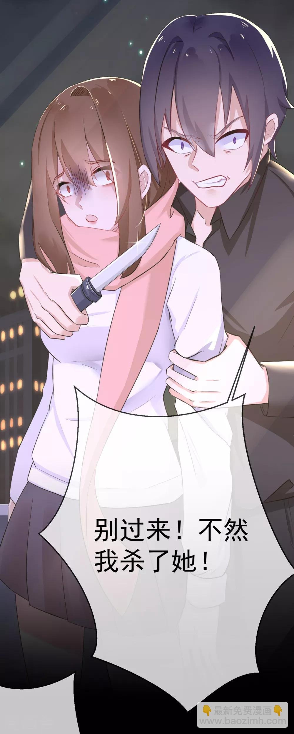 第1话 郊外密林遇险