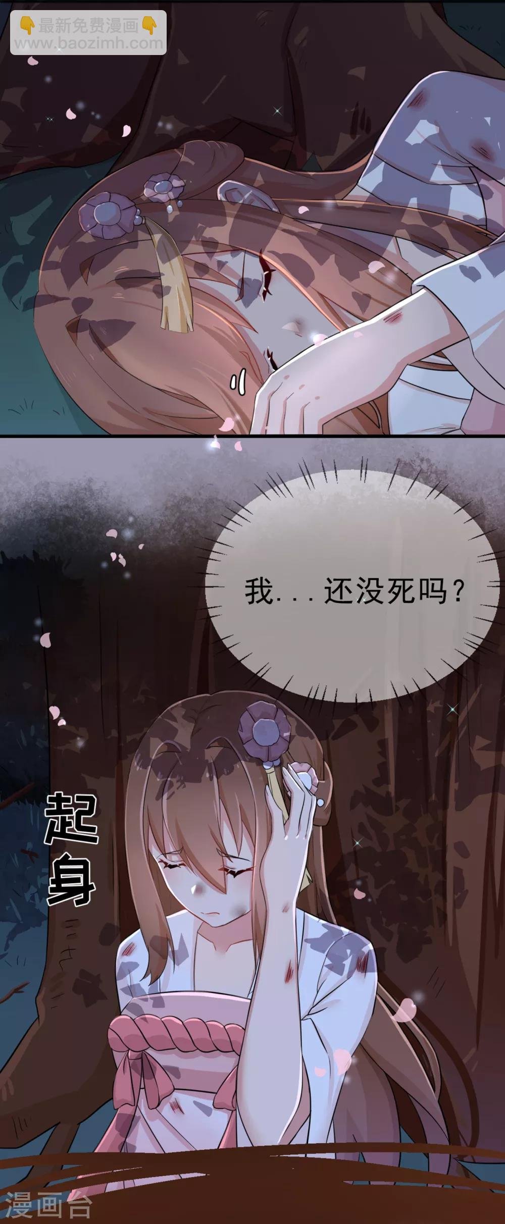 第1话 郊外密林遇险