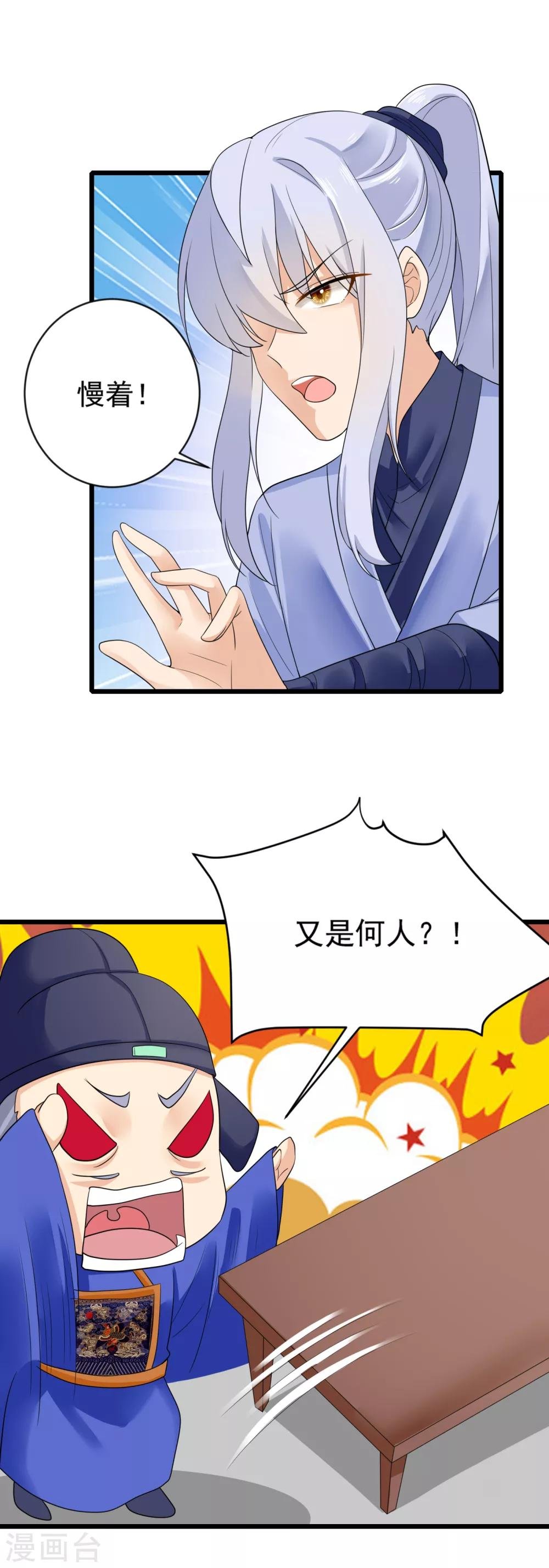 第20话 分析案情