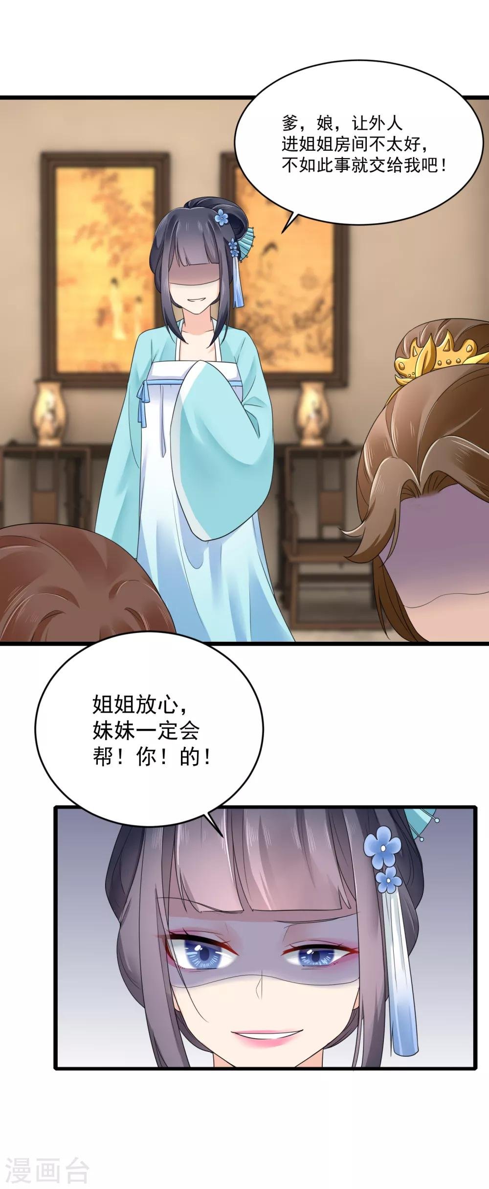 第23话 自辩清白