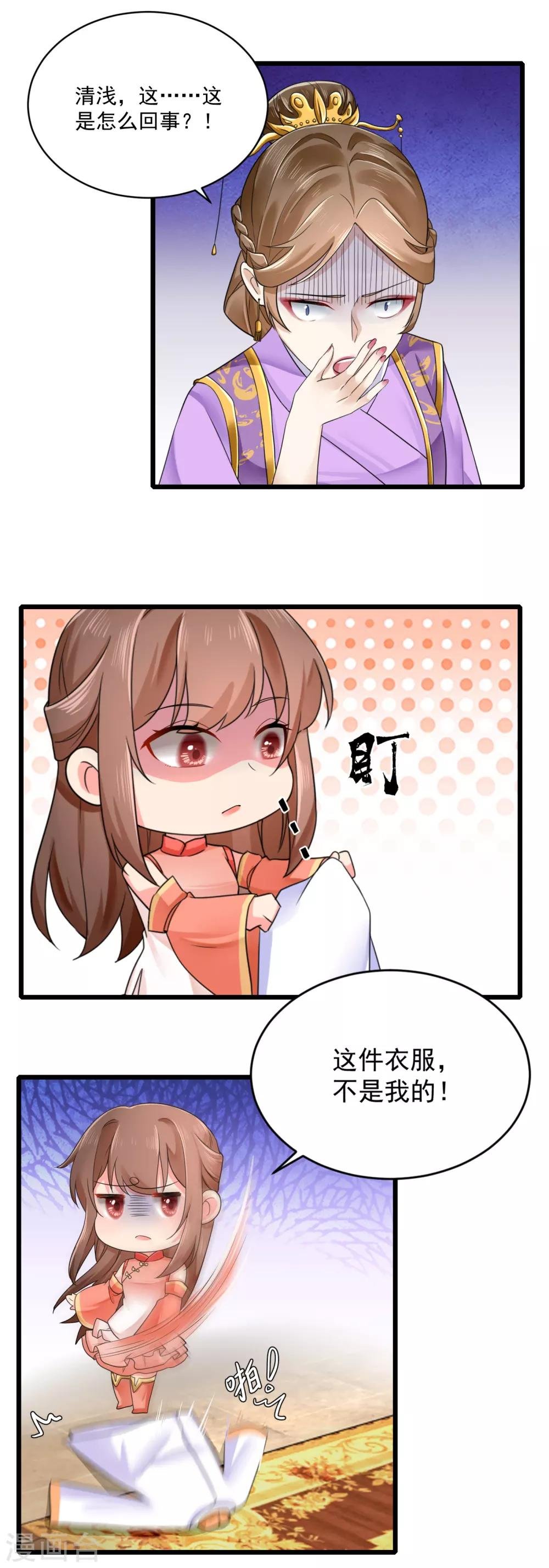 第23话 自辩清白