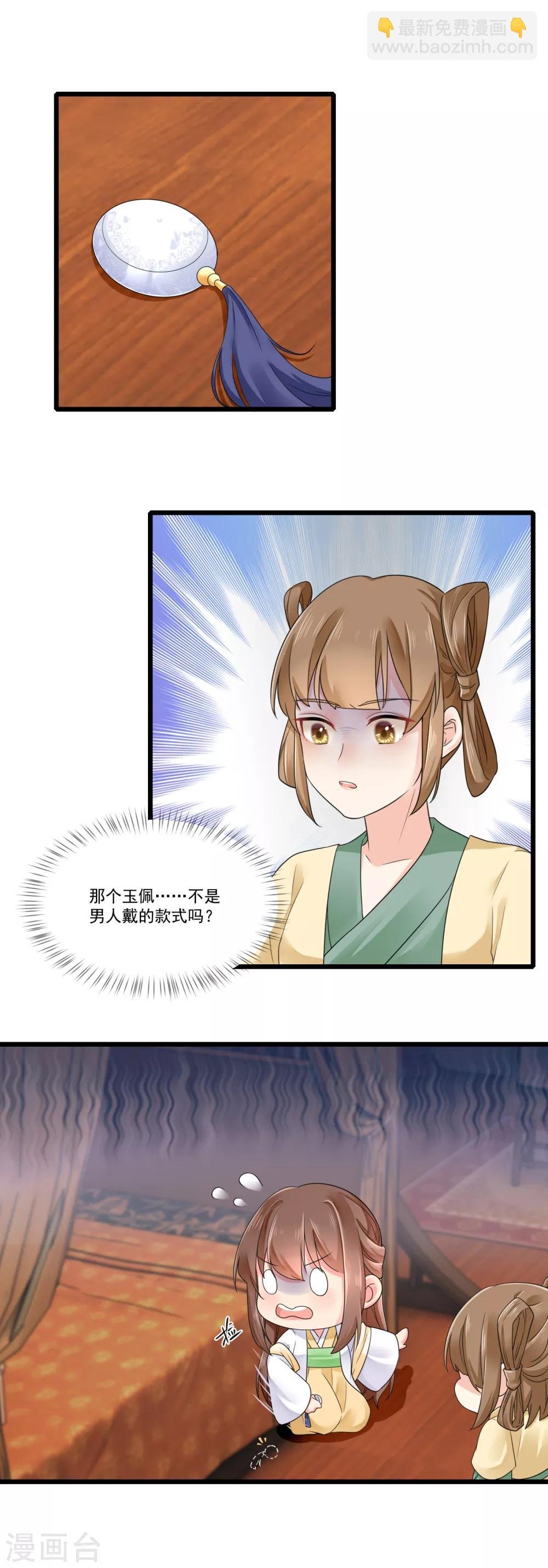 第24话 引蛇出洞