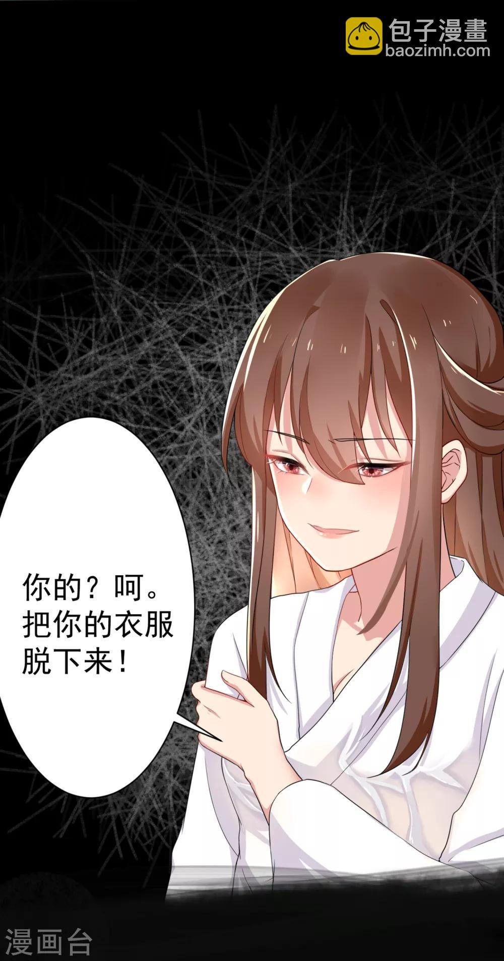 第3话 惩治恶奴！