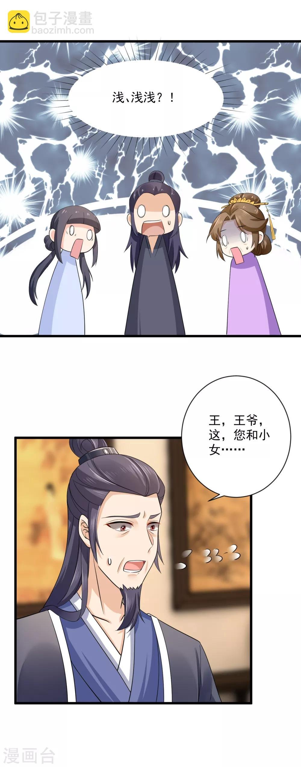 第41话 受伤获救