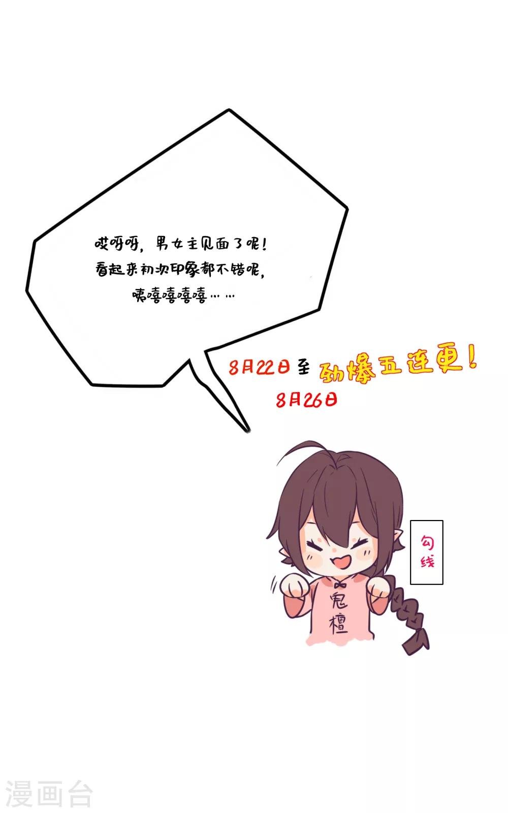 第4话 初见煊王爷