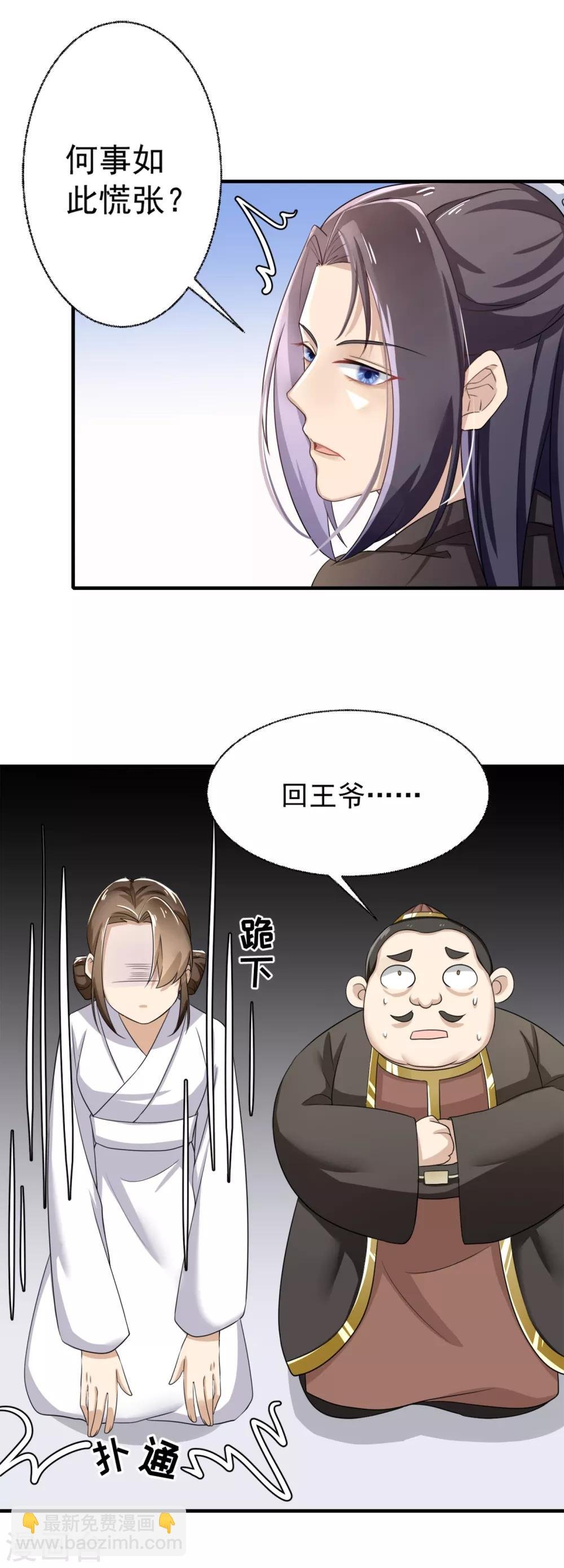 第5话 颠倒黑白？