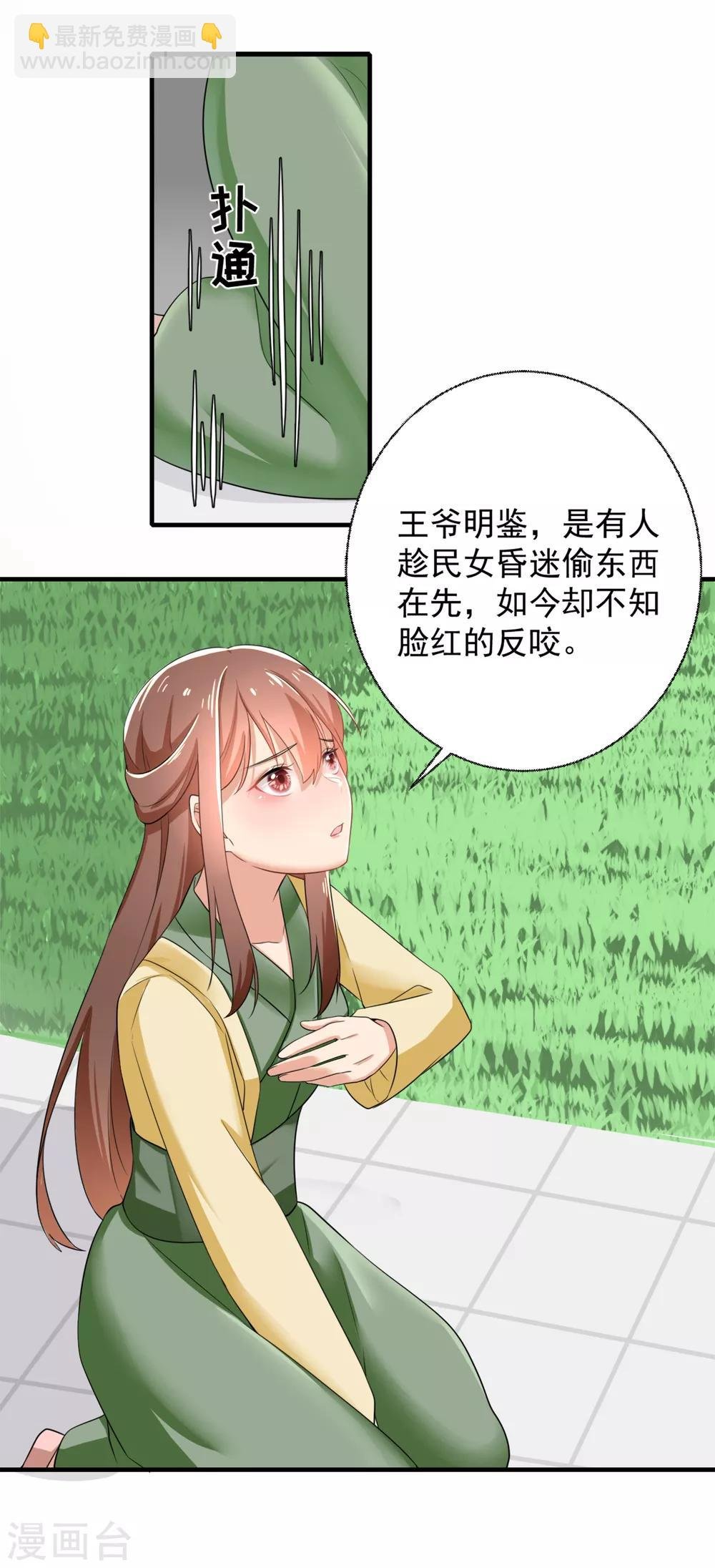第5话 颠倒黑白？