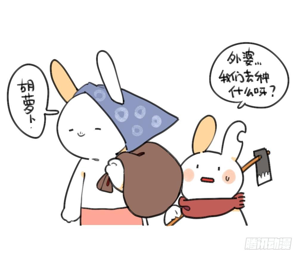 24、哇…本兔真是太惨了…太惨了