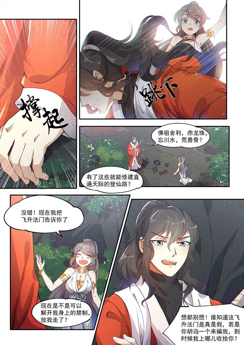 010 登仙容易修路难