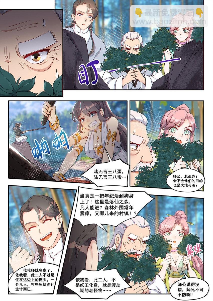 011 并指成剑流水断